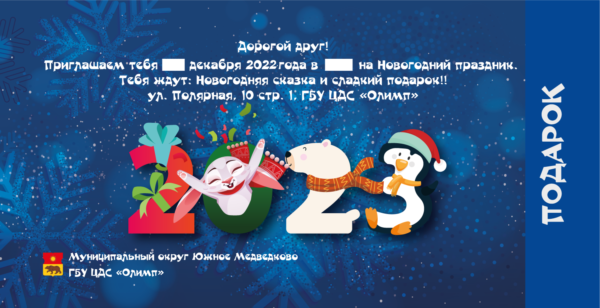 МАКЕТ-ПРИГЛАСИТЕЛЬНОГО__ МАКЕТ-ПРИГЛАСИТЕЛЬНОГО__