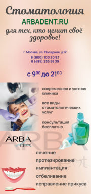 флаер флаер