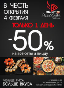 флаер открытие магазина флаер открытие магазина
