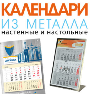 магнитные-календари