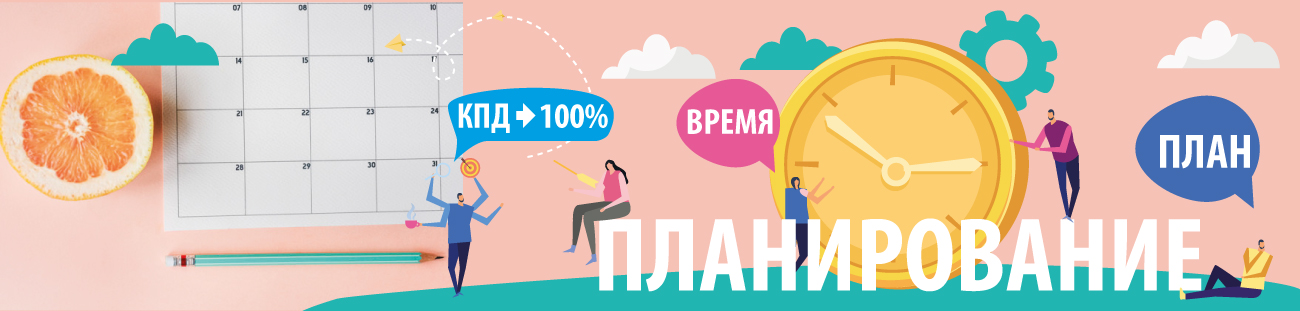 шаблон_календарь