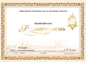 а4_благодарность