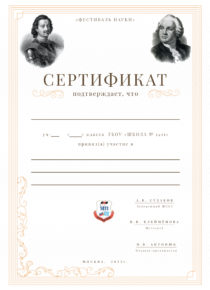 печать сертификатов. гильош