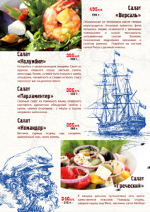 3_салаты