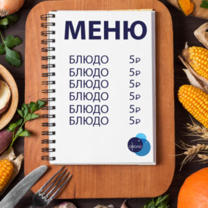 меню на скобе, меню на болтах, меню на пружине. меню печать, меню верстка меню на скобе, меню на болтах, меню на пружине. меню печать, меню верстка